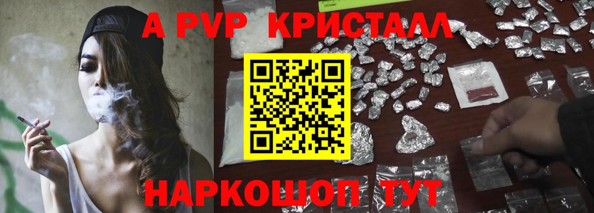 APVP Crystall  наркотики  Новоалтайск  Вход с VPN  А ПВП Crystall  A PVP мука 