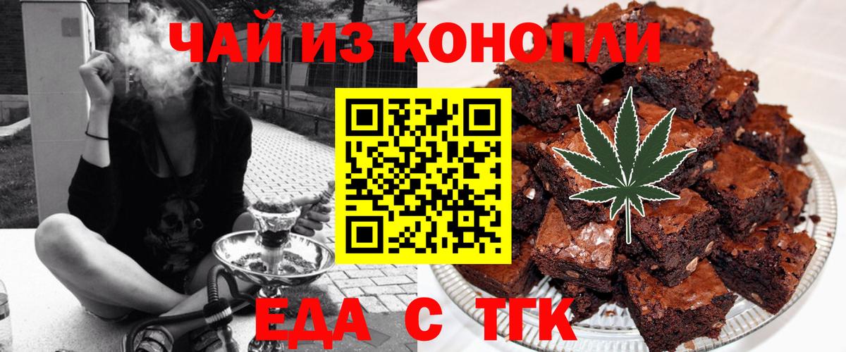 Canna-Cookies марихуана  Вход с VPN  Новоалтайск 