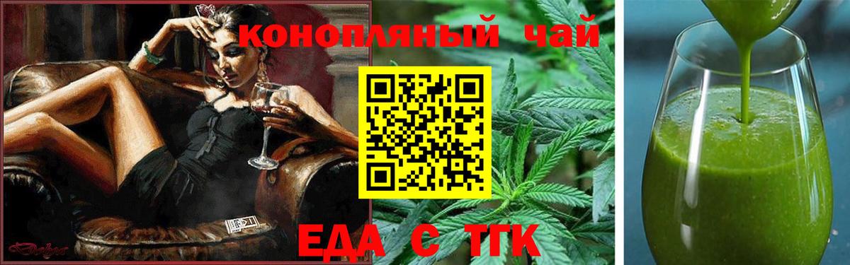 Печенье с ТГК конопля Новоалтайск