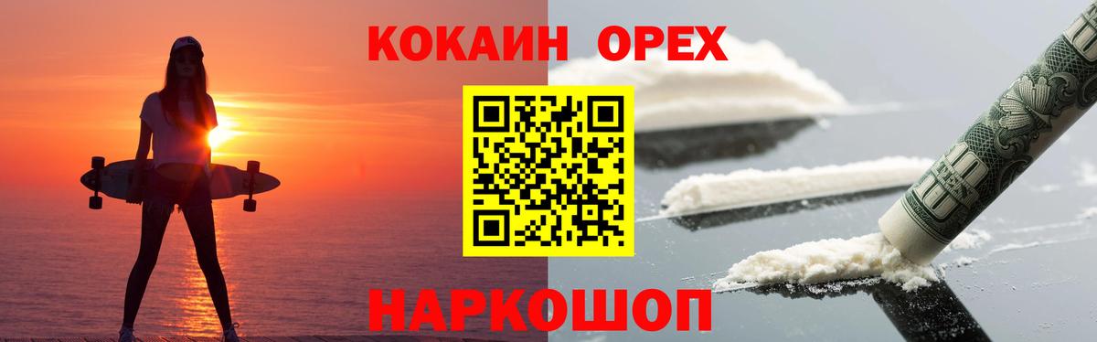 Кокаин Columbia  COCAIN VHQ  КОКАИН  Новоалтайск  Вход с VPN 