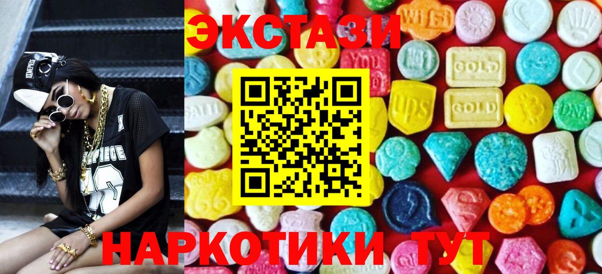 Экстази XTC  Экстази  Новоалтайск  ЭКСТАЗИ 280 MDMA  Вход с VPN 