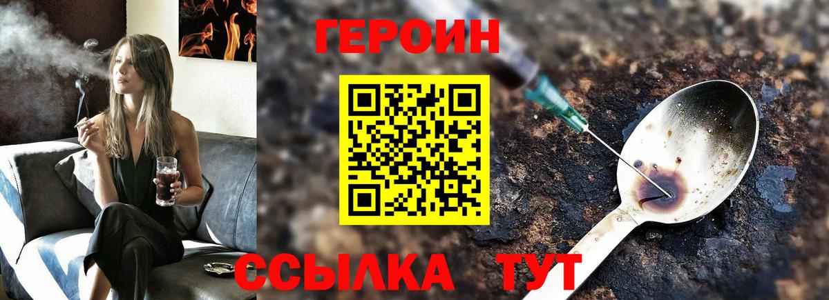 Новоалтайск  ГЕРОИН  Вход с VPN  ГЕРОИН хмурый 