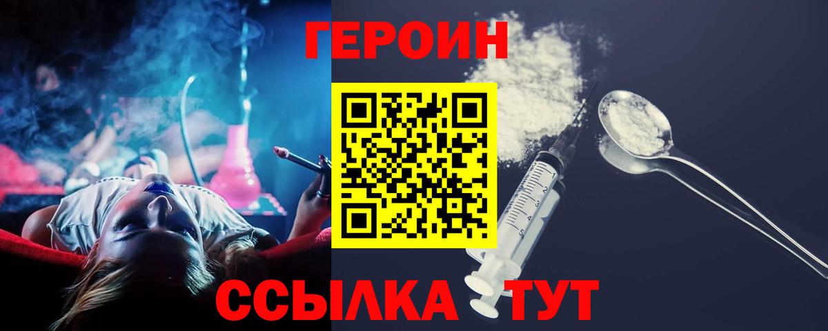 Героин афганец Новоалтайск