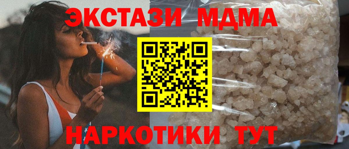 MDMA молли Новоалтайск