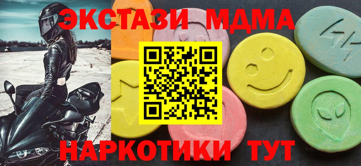 MDMA  Вход с VPN  Новоалтайск  MDMA VHQ  МДМА Molly 