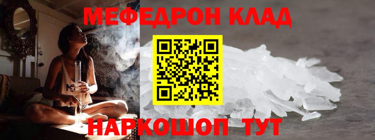 Мефедрон  Новоалтайск