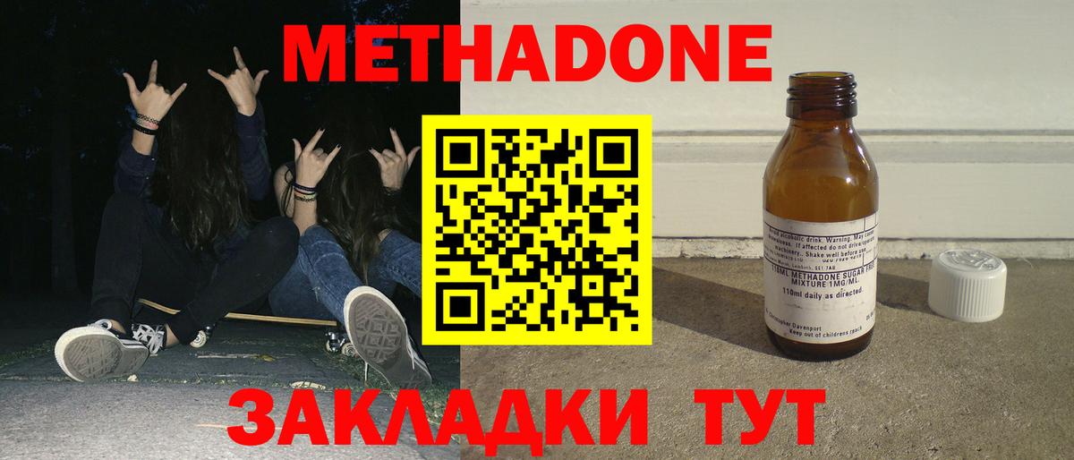 Новоалтайск  МЕТАДОН мёд  Вход с VPN 