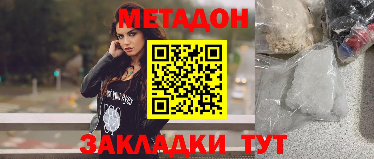 МЕТАДОН мёд Новоалтайск